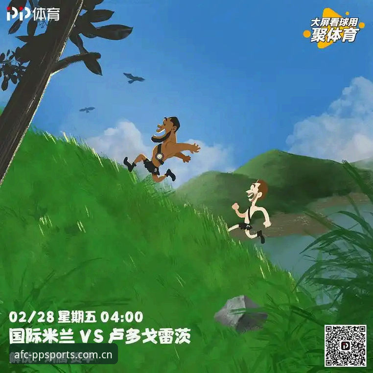PP体育直播亚冠CN首页攻略 PP体育直播亚冠CN首页攻略:深度解析为什么你总找错入口?